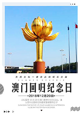 澳门纪念回归是哪一年_澳门回归纪念日_澳门纪念回归的表多少块钱