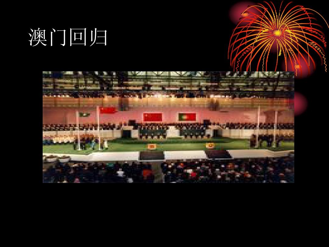 澳门纪念回归是哪一年_澳门回归纪念日_澳门纪念回归的表多少块钱