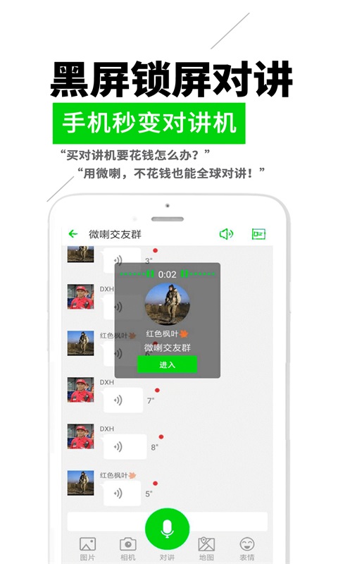 语音软件的游戏_手机游戏语音功能_能语音的手机游戏