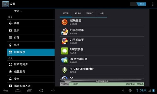 手机游戏界面变平板了_平板电脑怎么把游戏画面缩小_平板游戏界面太大怎么缩小