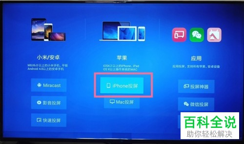手机如何玩电视里的游戏_手机用电视玩游戏_用手机玩电视游戏