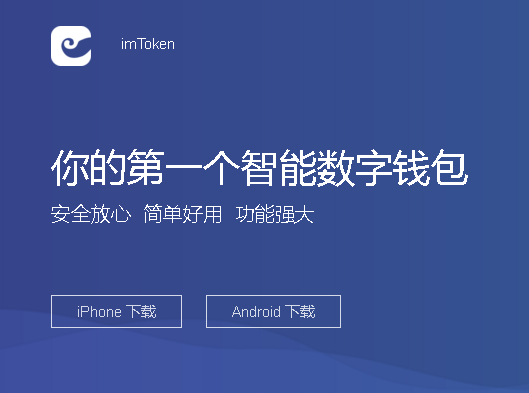 钱包官网下载安装_tp钱包官网下载ios_钱包官网下载