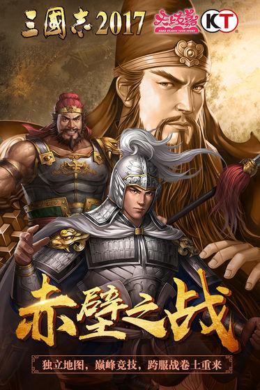 手机玩的三国单机游戏-三国志：手机玩的英勇无敌单机游戏