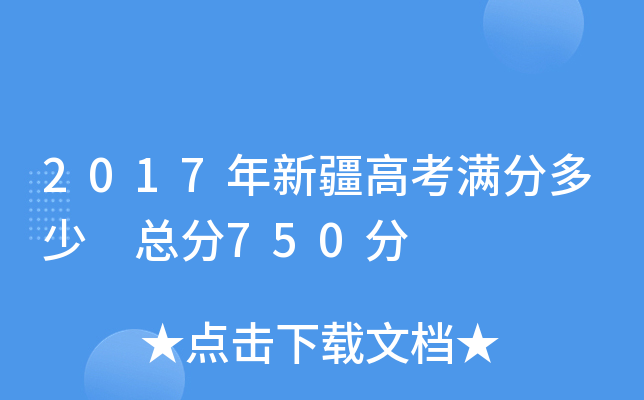 2022年新疆高考时间_高考新疆考试时间_2023年新疆高考时间