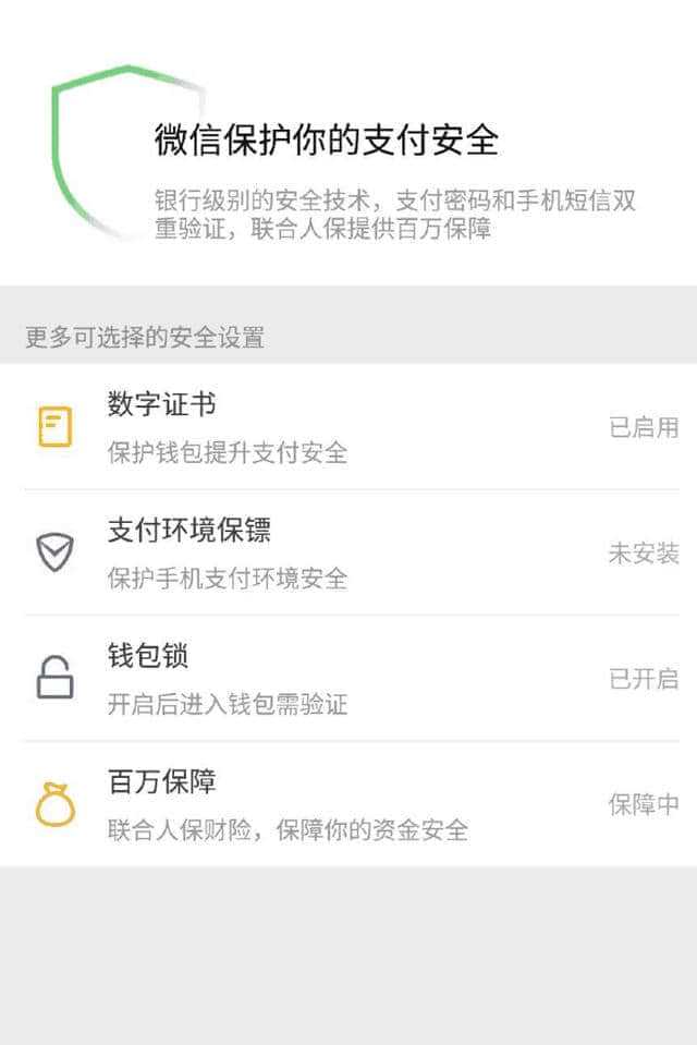 imtoken钱包安全检测地址-imToken钱包安全检测地