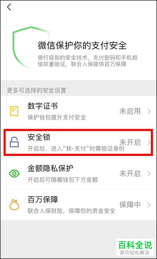 imtoken钱包安全检测地址_钱包地址监控软件_钱包功能测试流程