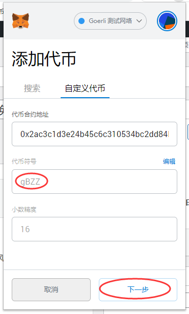小狐狸钱包怎么提币到交易所了没_狐狸钱包代币_狐狸钱包充值