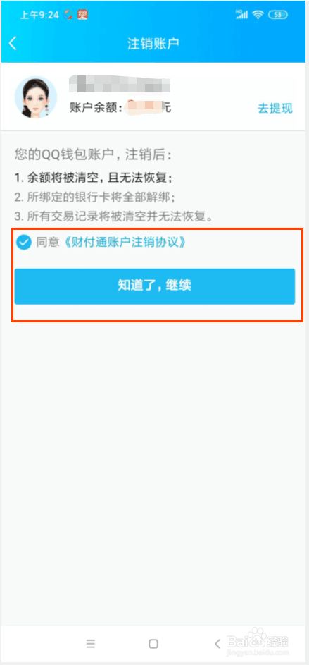 钱包注销过于频繁_钱包注销什么意思_imtoken钱包怎么注销