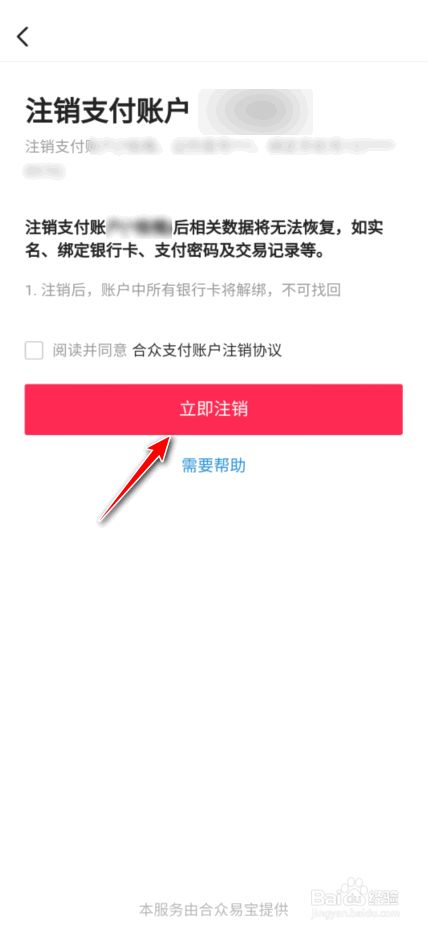 钱包注销过于频繁_imtoken钱包怎么注销_钱包注销什么意思