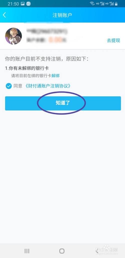 钱包注销什么意思_钱包注销过于频繁_imtoken钱包怎么注销