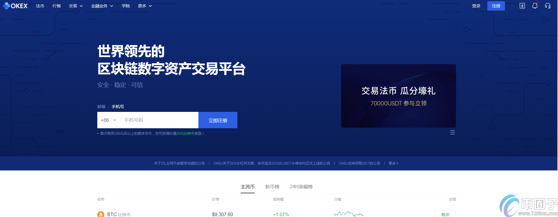 imtoken转火币账号_imtoken转火币账号_imtoken转火币账号