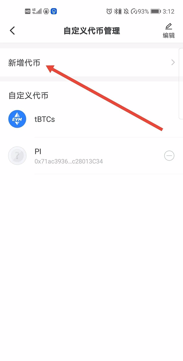 tp钱包怎么弄代币_代币怎么用_代币钱包
