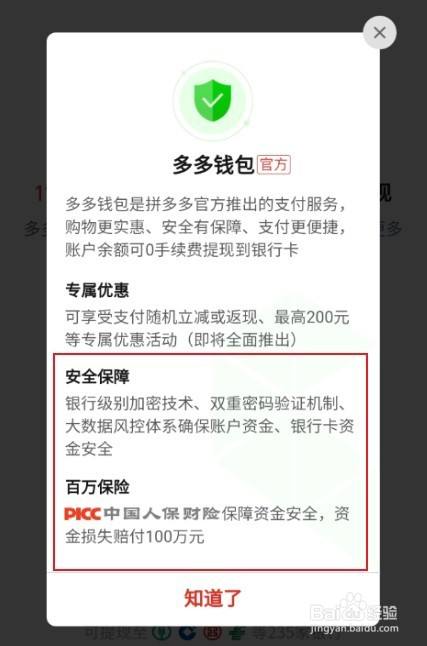 tp钱包不安全-tp钱包的安全性问题有哪些？钱包安全吗？