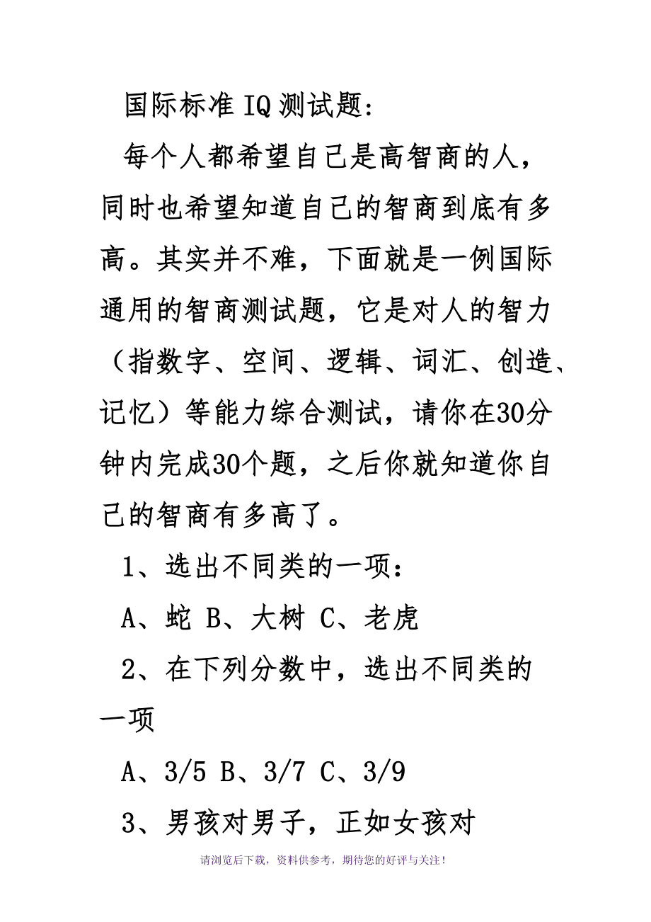 游戏手机问题多_手机问题游戏怎么解决_手机问题游戏