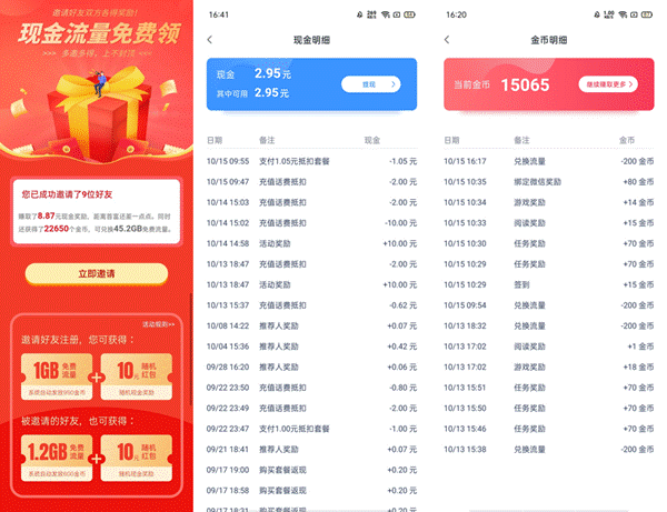 拼多多助力网站，共享流量红利，关键竞争升级
