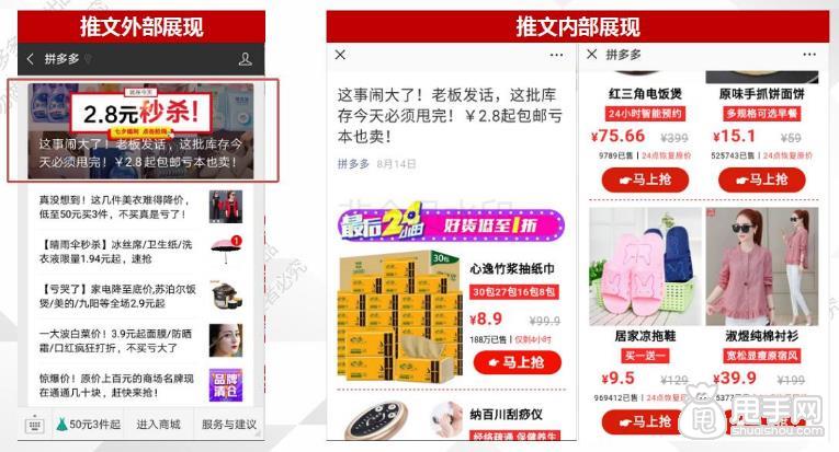 拼多多助力网站_助力拼多多的网站_点拼多多助力网站
