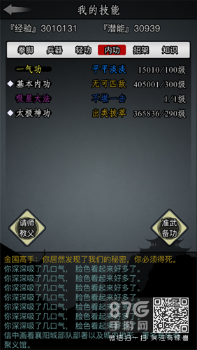 手机游戏无限江湖_江湖游戏内购破解版_无限江湖破解版