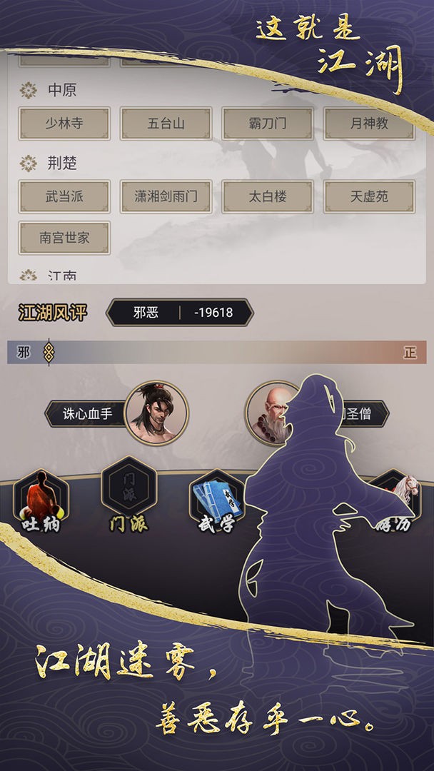 无限江湖破解版_江湖游戏内购破解版_手机游戏无限江湖