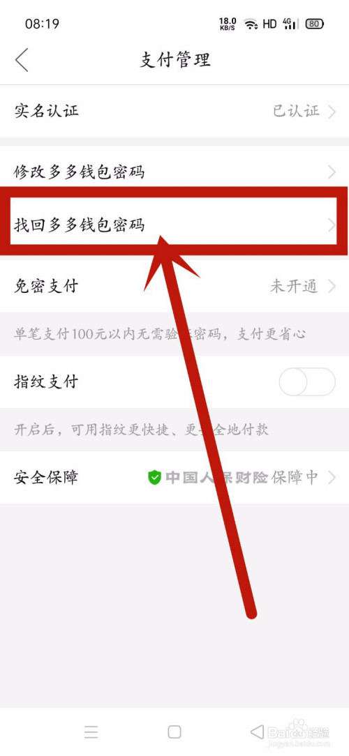 如何找回钱包密码_imtoken钱包找回密码_imtoken钱包密码忘了