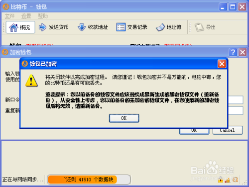 钱包交易所是什么_tp钱包法币交易_tp钱包的法币交易