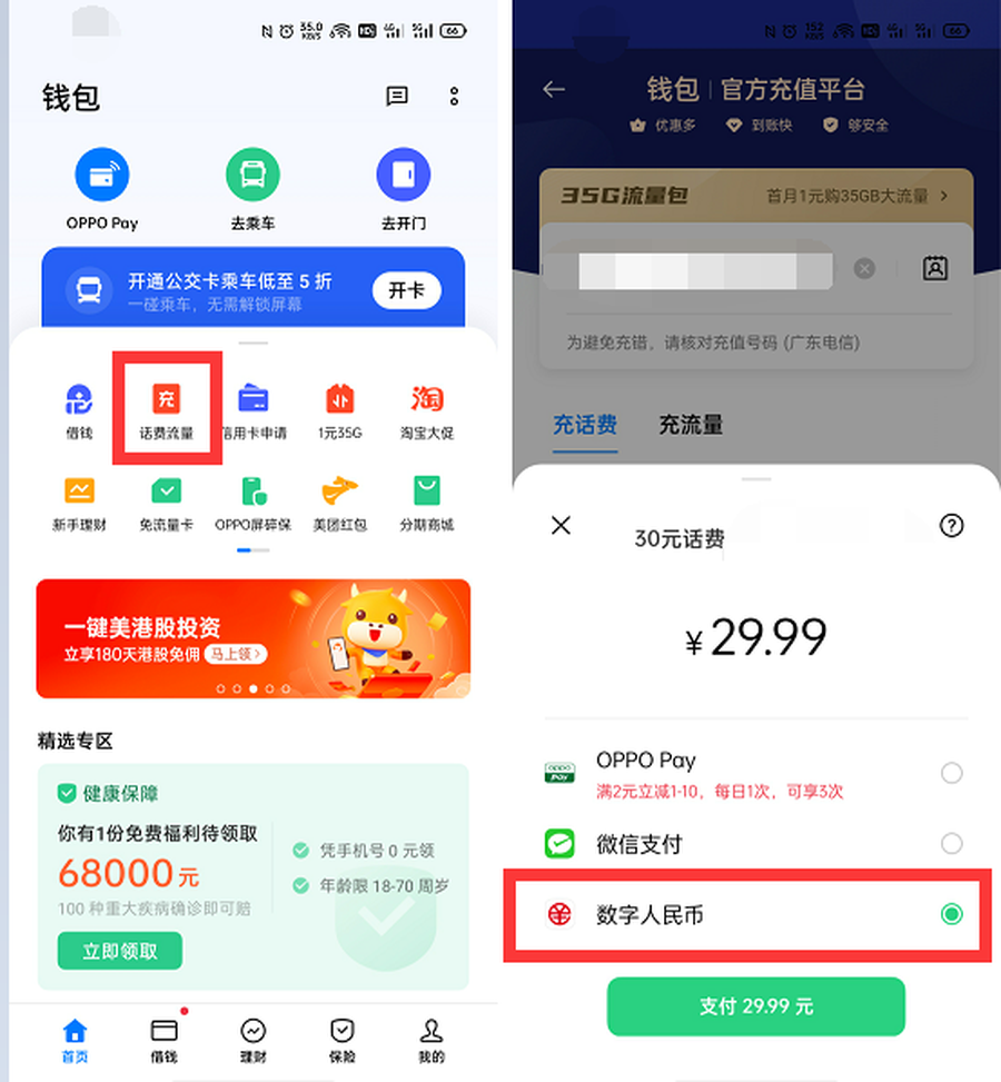 TP钱包pc版无法登陆_chia登录不上钱包_钱包登录不了