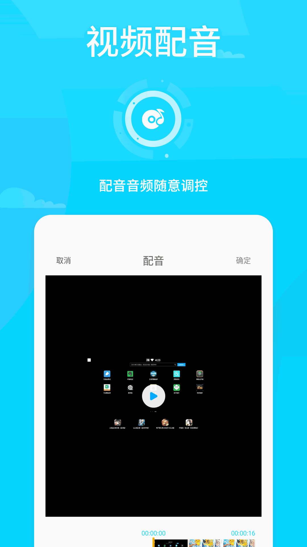 手机游戏制作视频_手机上如何制造游戏视频_手机制作游戏视频用什么软件