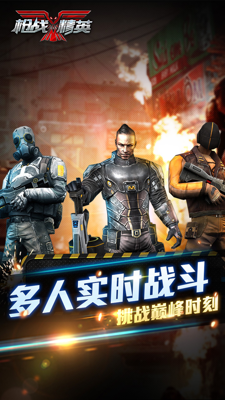 手机游戏大全枪战版_枪战大全下载_枪战手游大全下载