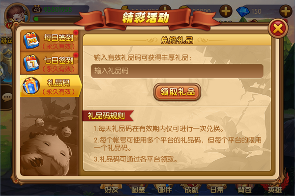 礼包手机游戏大全_礼包手机游戏推荐_手机游戏什么礼包
