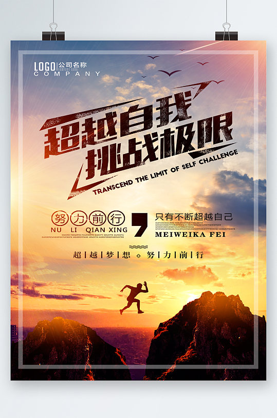 极限超越班_超越极限_极限超越班李一桐第几期