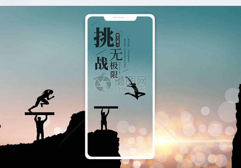 极限超越班_极限超越班李一桐第几期_超越极限