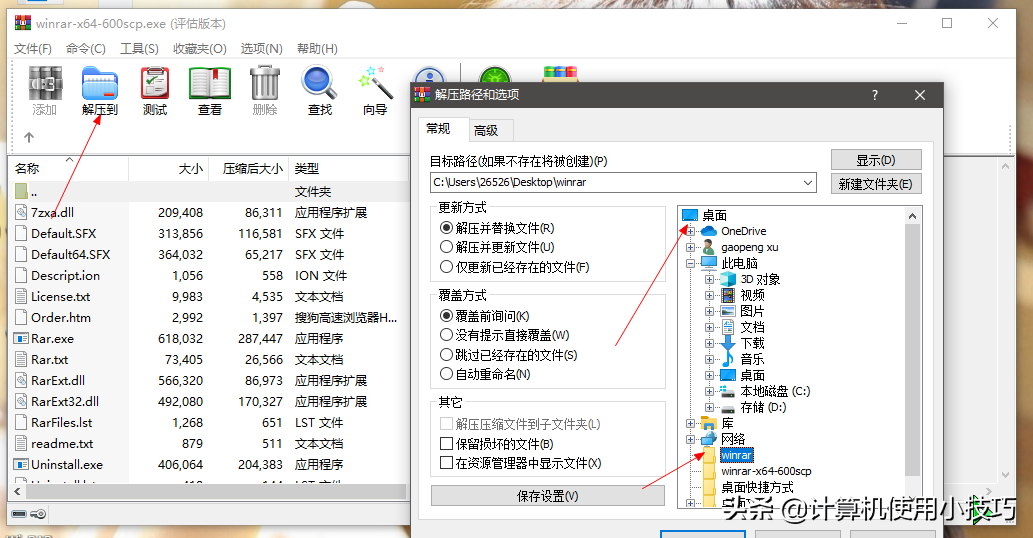 javarar解压_解压java_解压软件