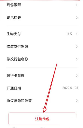 钱包注销过于频繁_imtoken钱包怎么注销_钱包注销用户什么意思