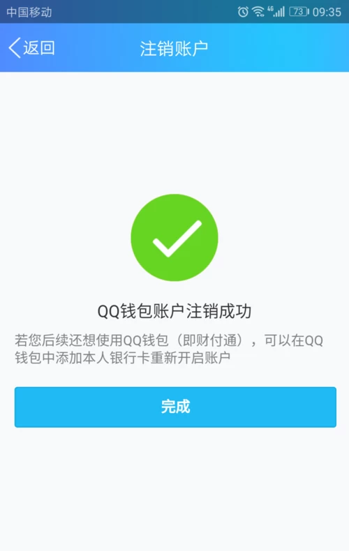 钱包注销用户什么意思_imtoken钱包怎么注销_钱包注销过于频繁