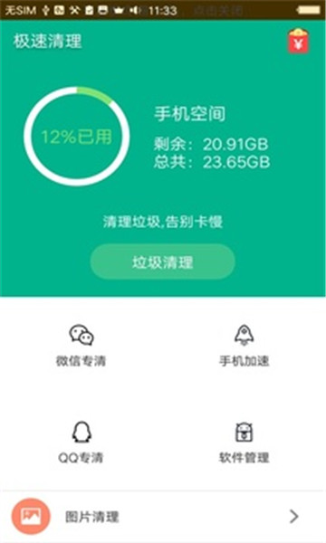 手机怎么提高游戏下载速度_手机下载速度提升_提高手机下载速度的软件