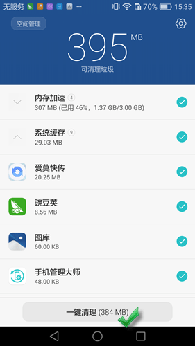 游戏删掉后手机内存并没有变大_手机游戏删了内存没回来_手机删除游戏内存没有释放