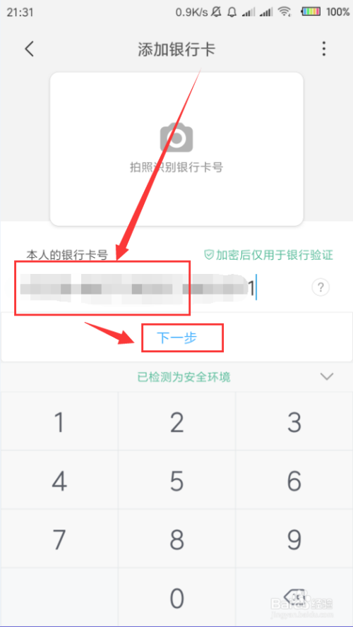 imtoken怎么添加钱包_钱包添加卡片锁屏密码改变_钱包添加门禁卡