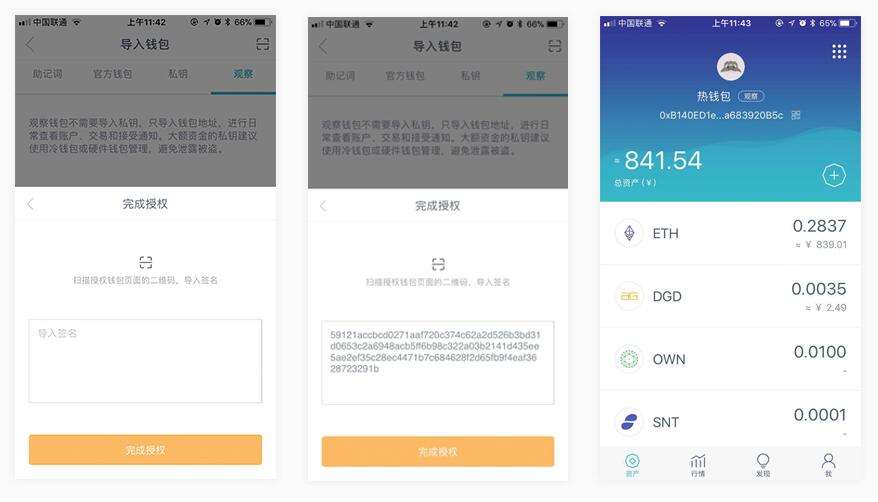 离线钱包和冷钱包_imtoken离线冷钱包_离线冷钱包是什么意思