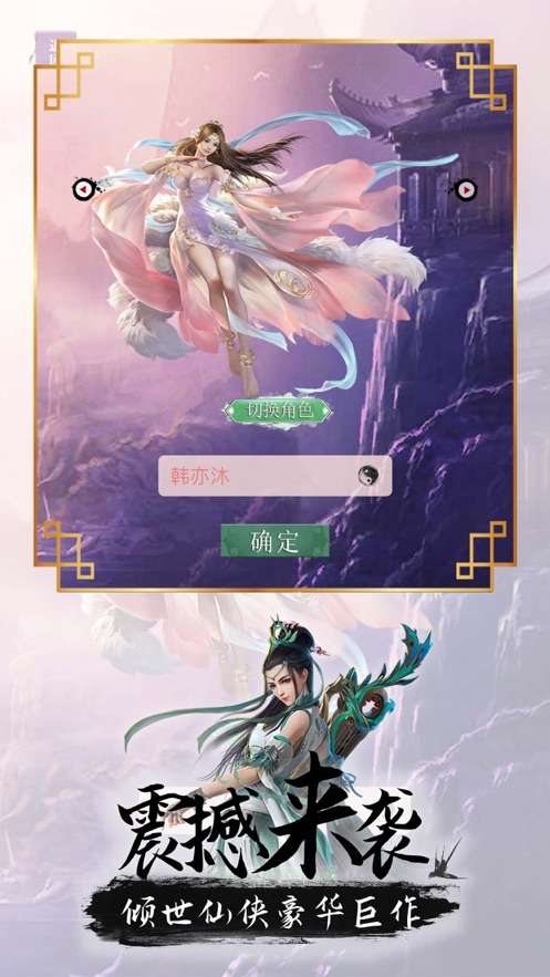 休闲修仙手机游戏推荐_休闲修仙手机游戏大全_手机游戏休闲修仙