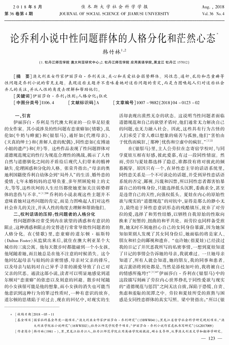 金振焕金韩彬_韩金_金韩彬惩罚金韩星