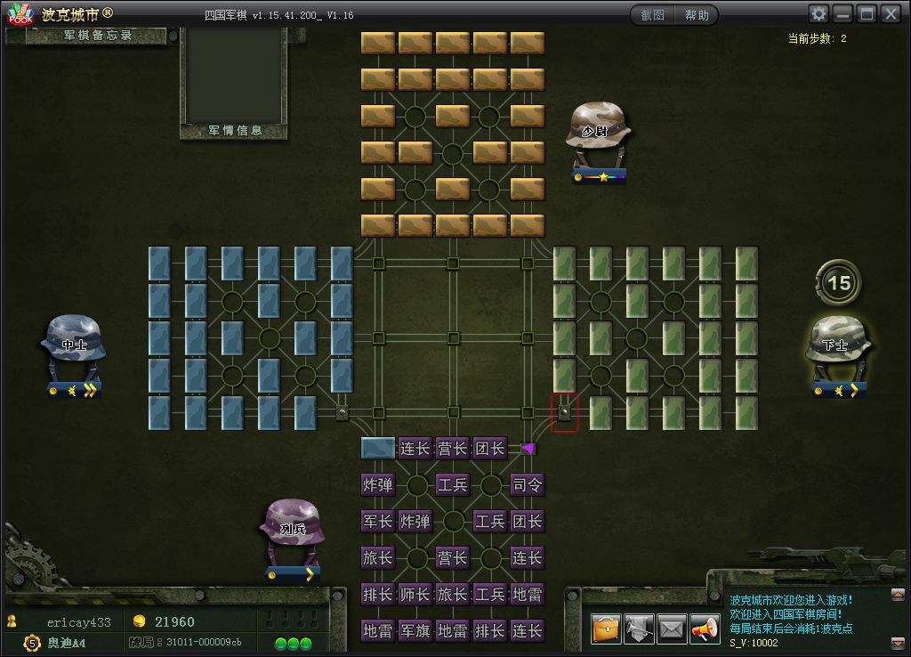 下棋大战_手机游戏打仗下棋_打仗游戏手游