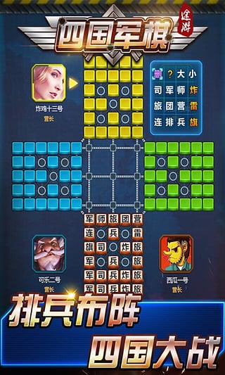 下棋大战_打仗游戏手游_手机游戏打仗下棋