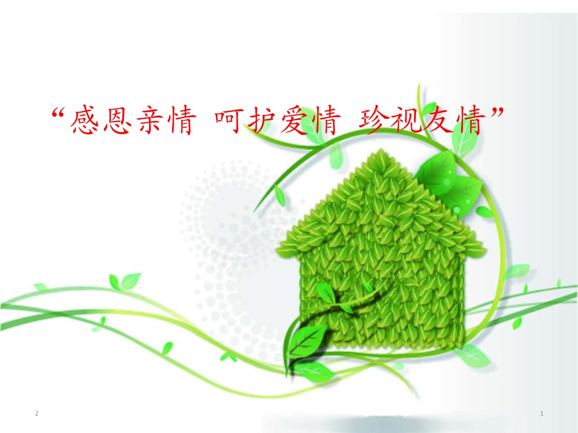 就算是哥哥只要有爱就没问题了-爱，是世界上最强大的力量--哥
