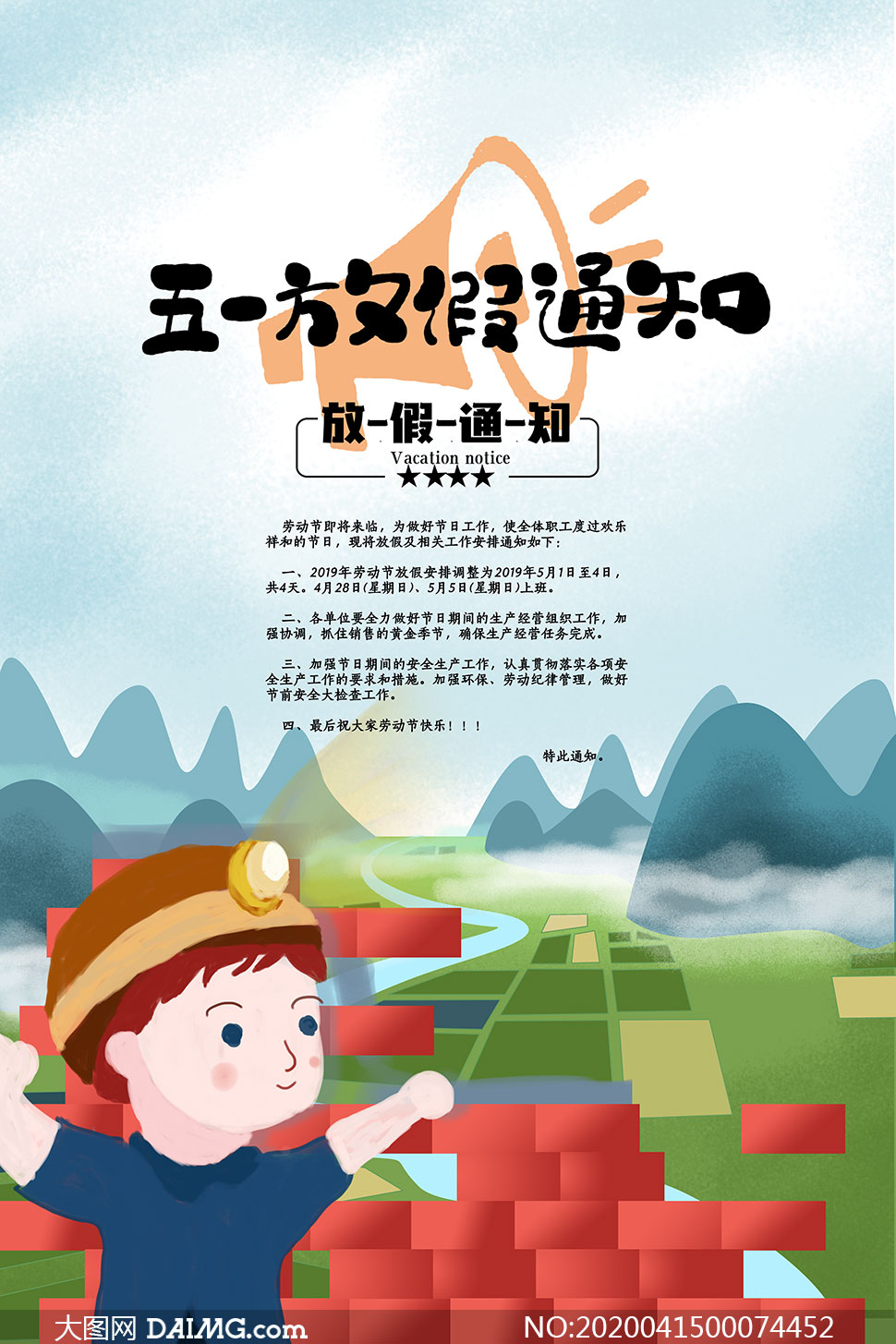 等了一年，终于来了！5-1放假又一次让人期待不已
