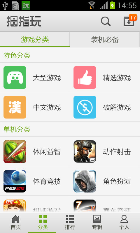 制作游戏的app软件手机版_制作游戏软件手机版下载_制作游戏应用手机版