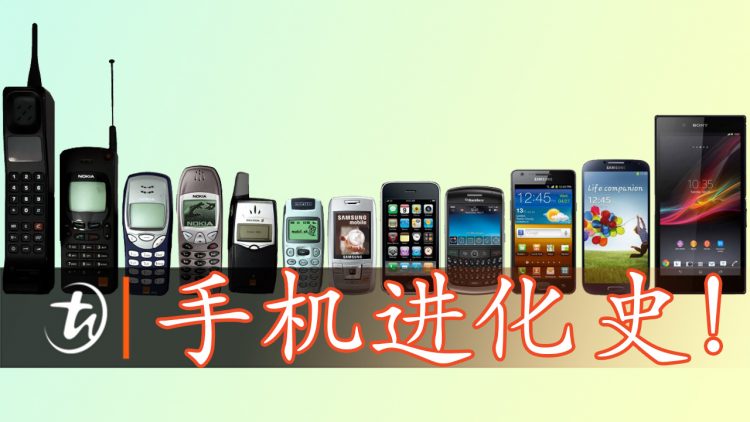 手机人类进化游戏-手机进化：科技创新者的见证
