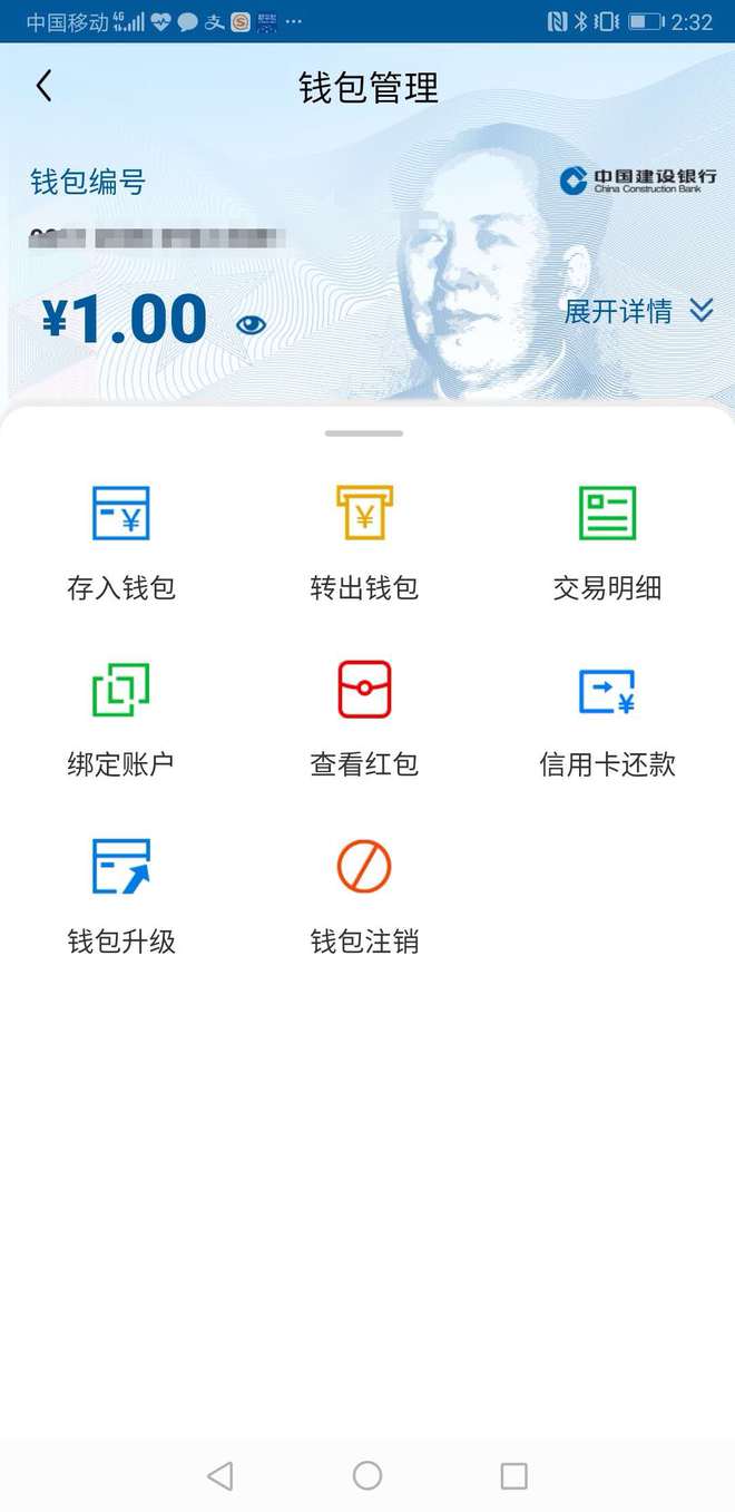 imtoken钱包怎么样出款-imToken钱包出款功能简单