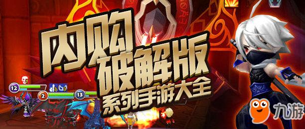 收费游戏软件_手机游戏用户收费_收费手机用户游戏有哪些