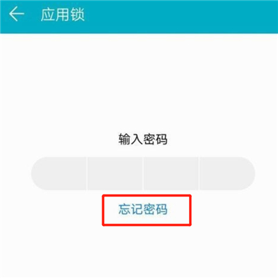 忘记密码怎么办怎样破解密码_忘记密码怎么强制刷机_imtoken密码忘记了