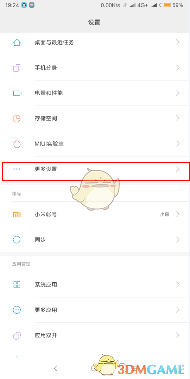小米手机游戏刷机教程_小米手机游戏刷机教程视频_手机怎么刷机小米8游戏