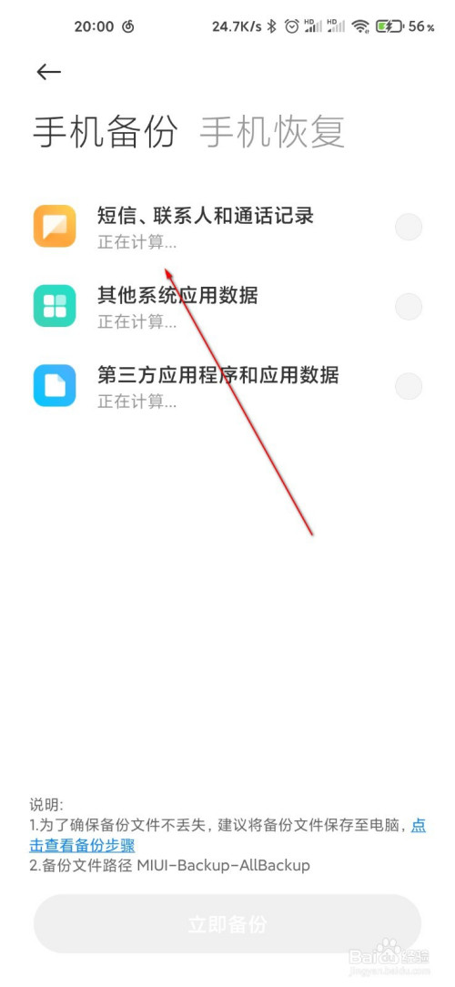 手机怎么刷机小米8游戏_小米手机游戏刷机教程_小米手机游戏刷机教程视频